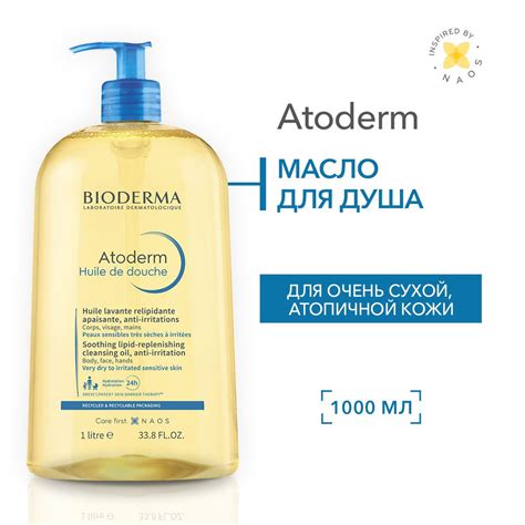 Bioderma Средство для душа, масло, 1100 мл купить на OZON по низкой ...