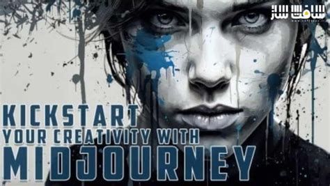 آموزش شروع خلاقیت خود با استفاده از Midjourney سافت ساز