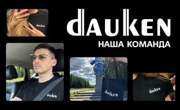 Официальный сайт Dauken – Бытовая техника — Ваш выбор достоин уважения.