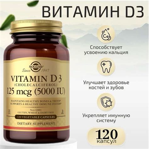 Solgar Vitamin D Iu