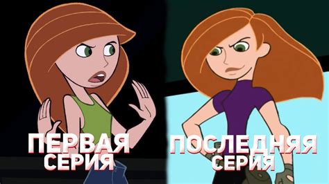 Смотрю первую и последнюю серию мультсериала «Ким Пять с плюсом Youtube