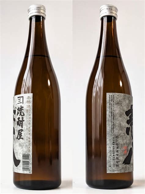 Yahooオークション 未開栓 3本セット まとめて 兼八 本格焼酎 720ml