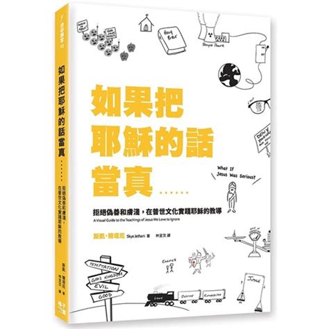 校園網路書房 商品詳細資料 錢的決定學：和孩子一起成為財務蒙福的好管家 校園網路書房