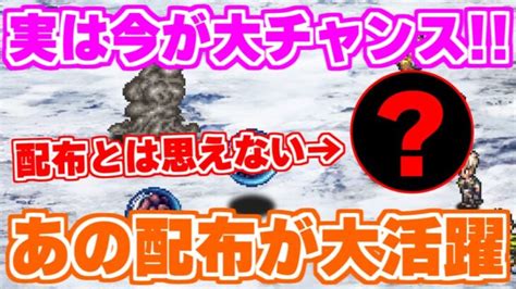 【ロマサガrs】今絶対にこれをやるのがオススメ！あの配布キャラも大活躍？【ロマンシング サガ リユニバース】 │ ゲーム攻略youtube