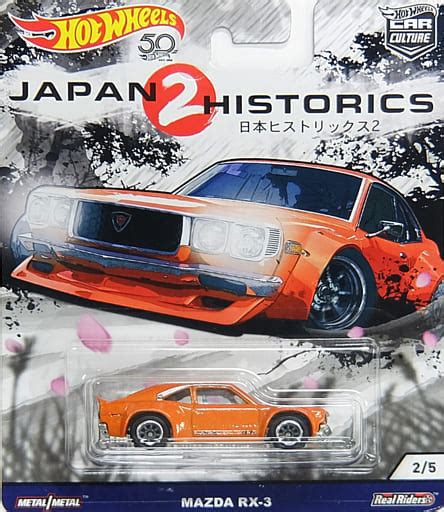 駿河屋 MAZDA RX Hot Wheels カーカルチャー Japan Historics FLC