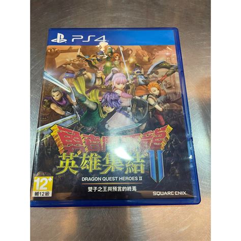 Ps4二手品勇者鬥惡龍 英雄集結2 中文版 蝦皮購物