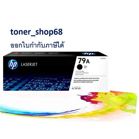 Hp 79a Cf279a ตลับหมึกโทนเนอร์ สีดำ ของแท้ Black Original Laser Toner Cartridge Shopee Thailand