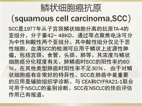 肺癌实验室诊断专家共识微诊网检验医学新媒体 Weivdcom