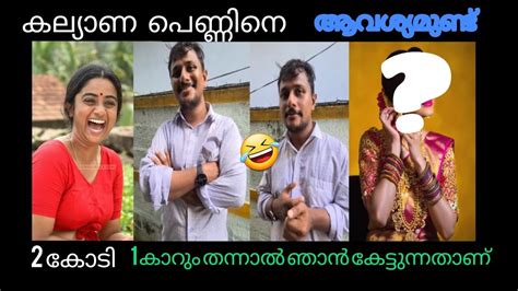 Alin jose perera new troll vedio അണണന കടടൻ പണണന ആവശയ ഉണട