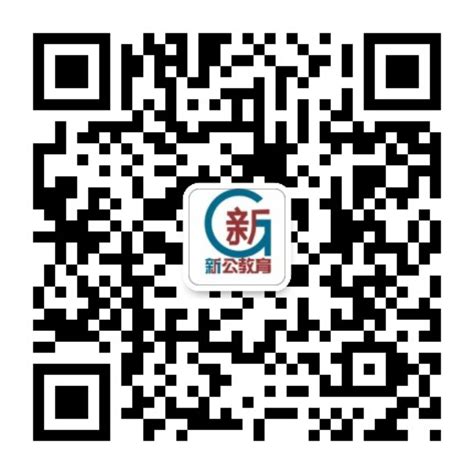 ﻿2024年第四季度綦江区事业单位招聘报名入口（1219 1225） 重庆事业单位考试报名入口事业单位考试报名时间 新公教育