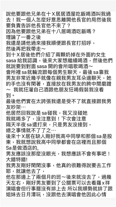 女友bella控沈建宏劈腿 心死諷「祝你賣雞腿跟偷吃一樣順利！」 熱門星聞 噓！星聞