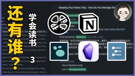 NOTION vs ROAM vs OBSIDIAN vs LOGSEQ vs WORKFLOWY 誰更適合用來做讀書筆記學會讀書系列之三