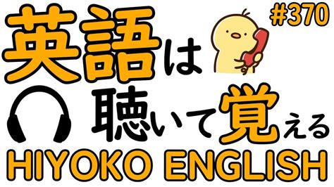 第370回 [英語耳養成講座] 毎日の基礎英語リスニング Bes Basic English Sentence [toeic・英検対策][聞き流し対応版] おまけ解説付き Youtube