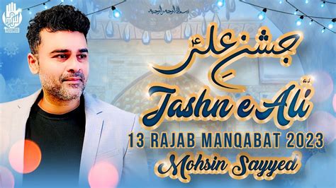 13 Rajab Manqabat 2023 Jashn E Ali Mohsin Sayyed Mola Ali