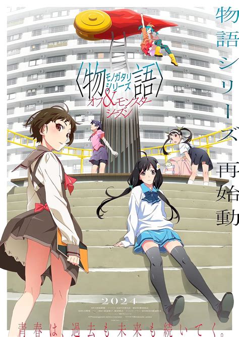 Monogatari Series Off Monster Season Date De Sortie Trailer