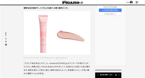 Madamefigaro Jplifting Color Filter Uv And Beauty