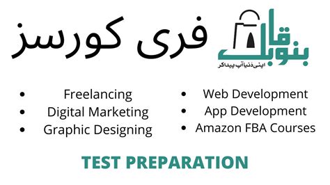 Bano Qabil Program Test Preparation Free Courses Online By