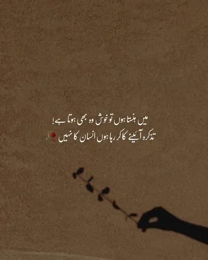 150 best sad poetry in urdu 2 lines – Artofit