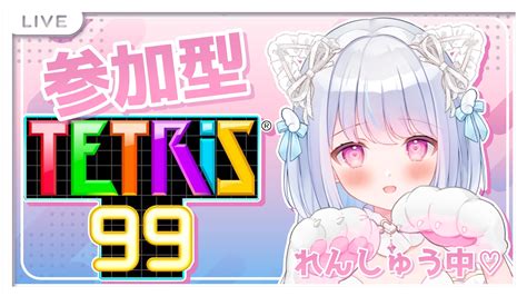 天使ここね🩰🤍初の歌みた公開！ On Twitter 2000～ 【参加型tetris99🌈】ある戦いに向けて練習！ 皆遊びに来てね！！ Vtuber 新人vtuber