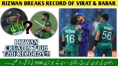 Muhammad Rizwan Breaks Big Record Of Virat Babar Fastest Players To