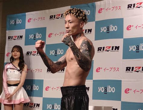 Rizin