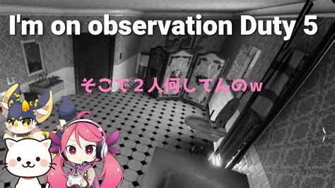 17【im On Observation Duty 5】最後のthe House！3人で監視します。間違い探し！カメラを監視する仕事