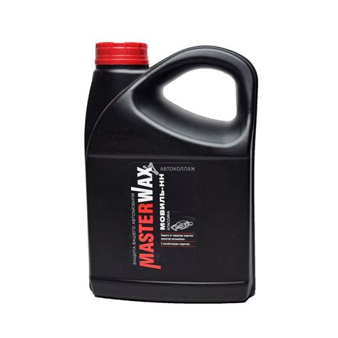 Мовиль MASTER WAX классика канистра 3л (6)