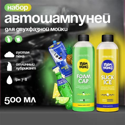 Автошампунь Foam Heroes Foam C+Z купить по выгодной цене в интернет ...