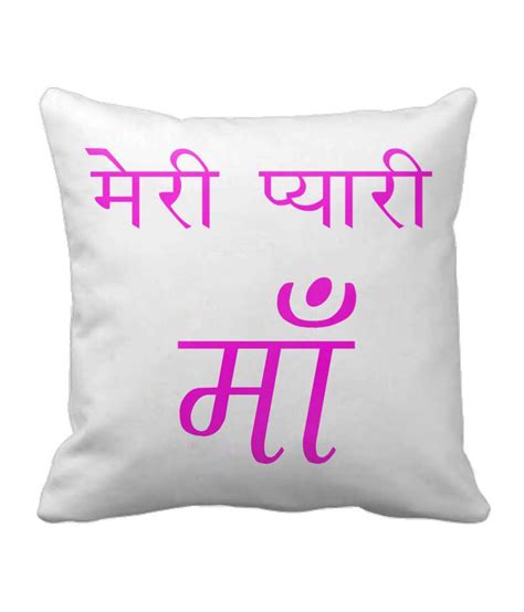 Sajawathomes Meri Pyari Maa Happy Mothers Day Cushion Cover Buy Online