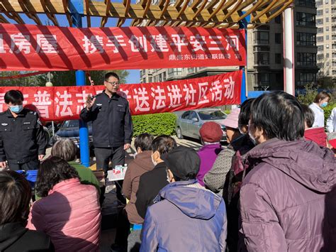 鼎盛东街道开展“学法维权保平安 普法惠民暖人心”法治宣传暨“青年普法志愿者送法进社区”活动 三河文明网