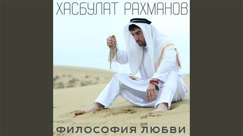 Философия любви - YouTube