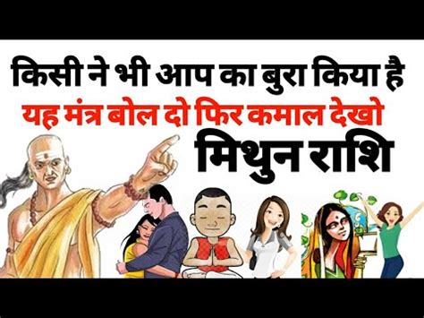 मथन रश कभ कस न बर MITHUN RASHI 2021 GEMINI HOROSCOPES 2021