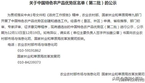 喜報｜福山大櫻桃成功入選中國特色農產品優勢區公示名單 每日頭條