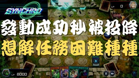 【遊戲王master Duel】『電腦堺電脳堺virtual World』想用個電腦堺玩同步杯，結果連個特召都解不太到。 Youtube