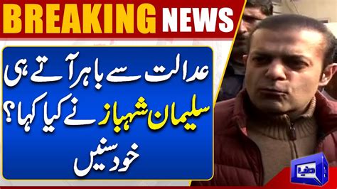 Suleman Shahbaz Media Talk Outside Court Breaking News YouTube