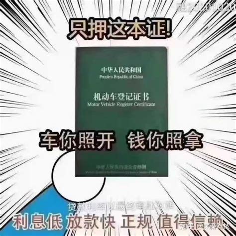 易鑫车抵贷怎么样 流程麻烦么？ 知乎