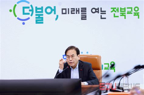 전북교육청 2023 시·도교육청 평가 최우수