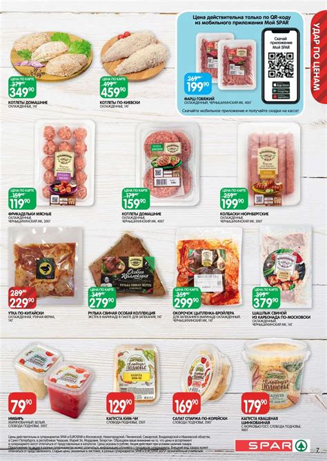 Каталог Eurospar - Акции сегодня - с 18 января 2024 - Нижний Новгород
