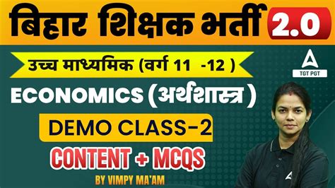 Bpsc Teacher Economics Class Bpsc Economics Mcqs By Vimpy Ma Am