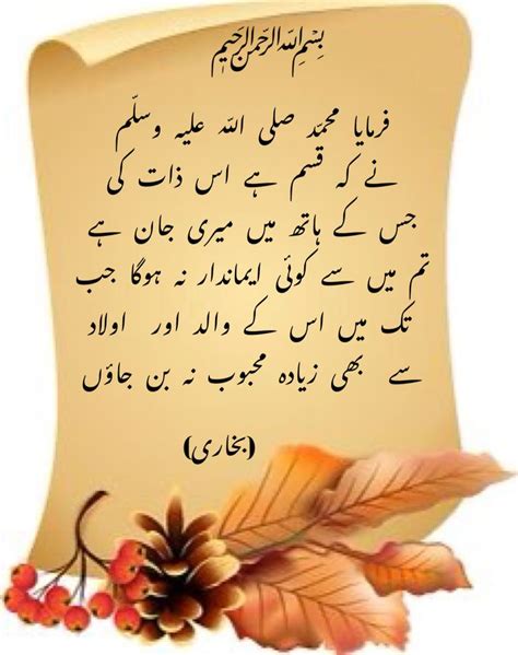 Pin By Ali Mushtaq On Ahadees Mubaraka Prophet Muhammad Quotes