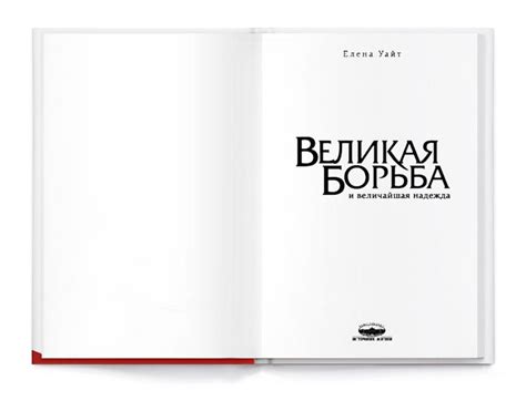 Фотографии книги