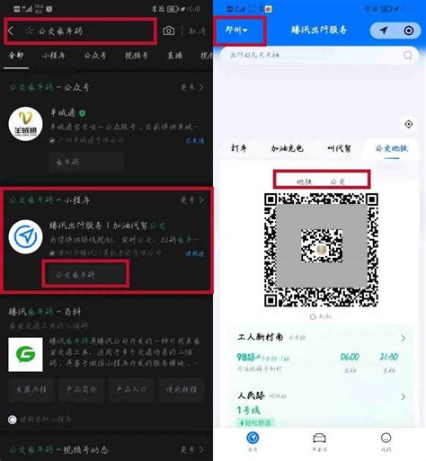 坐公交车怎么扫码付款？微信乘公交车怎么扫码付款车主指南