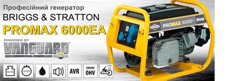 Официальный дилер Briggs & Stratton в Украине | Генераторы ...