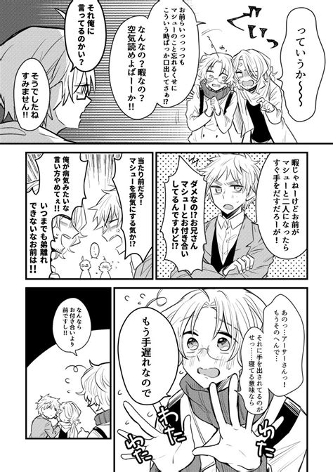 スニン Tsunin さんの漫画 96作目 ツイコミ仮 ヘタリア 漫画 ヘタリア イラスト マンガ