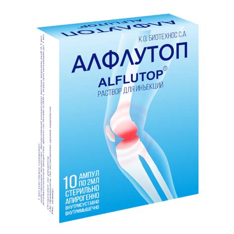 Купить Алфлутоп 2 мл, 10 шт в Москве | Цена Алфлутоп в ампулах 2 мл ...