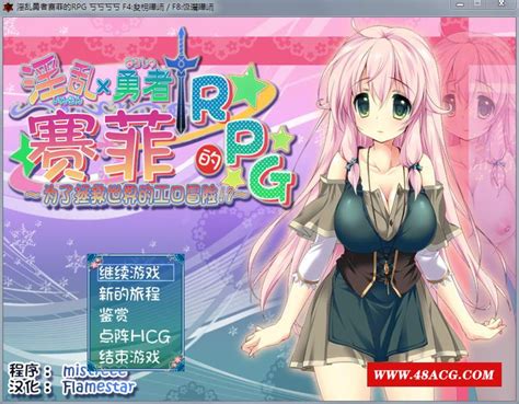 RPG 汉化 动态银乱勇者赛菲的RPG最终汉化版 存档攻略大量战斗H技能 游戏广场