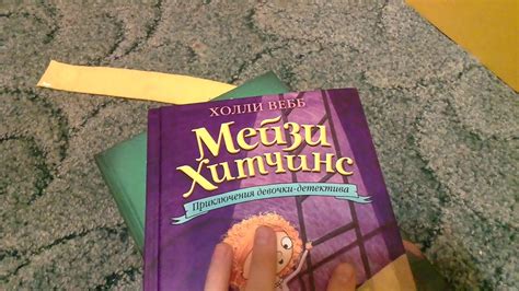 Моя коллекция книг!!! Это мои любимые книги!!! От писательницы Холли ...