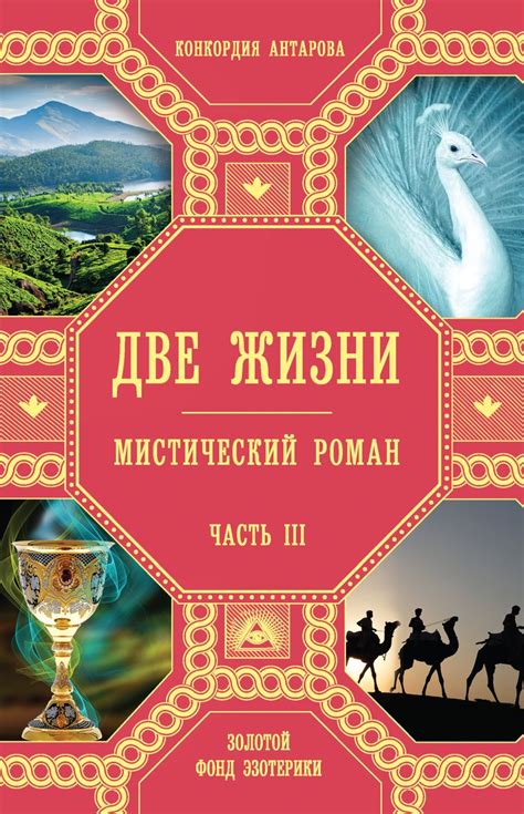 Мир Книг: Две жизни. Часть 3 | Книги, Мир, Жизнь