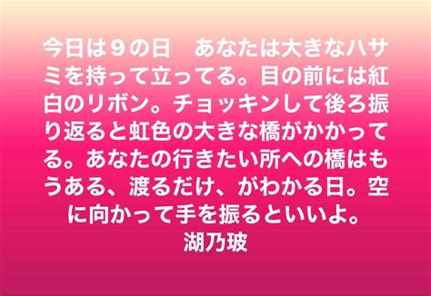 テープカット！！ ∞「何か」うまくいかないを断ち切り、あなたが望む未来に導きます《湖乃玻》∞