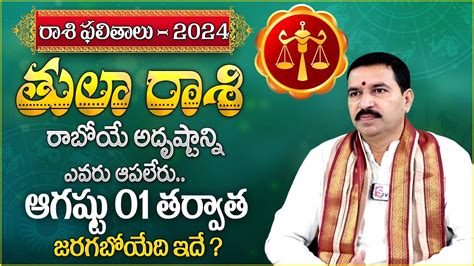 Thula Rashi Phalalu August 2024 August Month Horoscope 2024 Libra